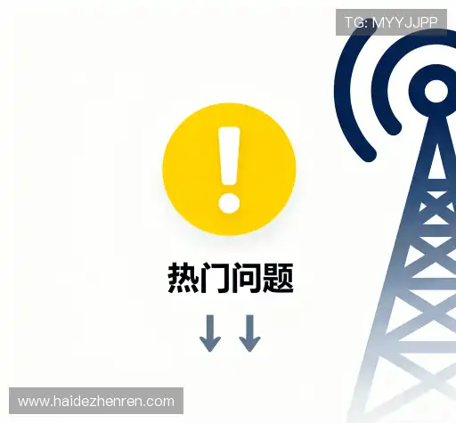 疑问解决